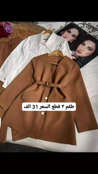 طقم ثلاث قطع • هوريم دابل تركي • مقاسات ٣٨–٤٦