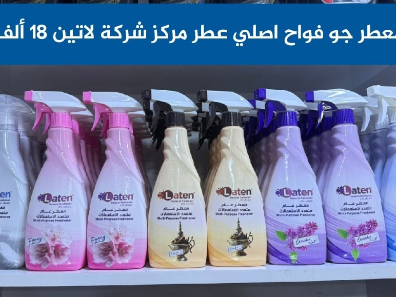 جملة فقط ⛔⛔ 
اسعارنا تميزنا مكياج/عطور/مواد عامة 
إشتركوا بقناة التليجرام لرؤية باقي المواد مع الأسعار
https://t.me/aliali331159
وقناة الوتساب أيضاً 👇
https://chat.whatsapp.com/GgDn3U9haPLI6jG67S9Cqx?mode=hqrc
للحجز والاستفار مراسلة الصفحة او 
 وات ساب ***********
عنوان كربلاء حي الحسين متوفر توصيل كربلاء 3 وجميع المحافظات 5
#كربلاء #ديوانية #ناصرية #بصرة #كوت #عمارة #ميسان #موصل #نجف #حله #بابل #مسيب
