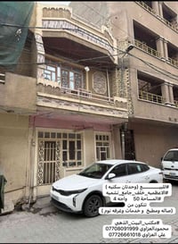 #للبيـــــــــــع (وحدتان سكنيه ) #الاعظميه خلف جامع نشميه #المساحة 50...