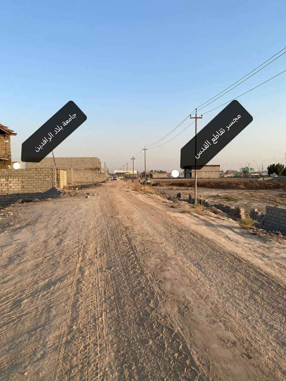 🏡 قطعة أرض – بعقوبة /مجاور دور الزراعة 
📍 تقاطع القدس – على جهة الملعب الرياضي وخلف كلية بلاد الرافدين 
📐 المساحة: 120 متر 

✨ التفاصيل: واجهة القطعة 8 متر
نزال القطعة 15متر

✔ خدمات كاملة: ماء، مجاري، كهرباء، 
وبيها كتاب تبليط 
📄 سند 25

📞 ***********

💥 مناسبة  – موقع حيوي
