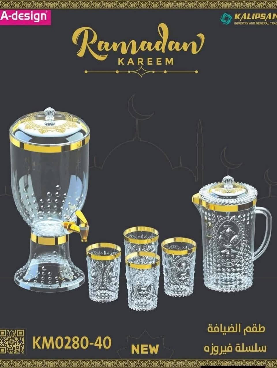 يعلن محل هليل ويدير للفرفوري وباله الأوروبيه عن وصول وجبه جديده من ترمز رمضاني ترند عنوان بغداد حي القاهره مدخل منطقة الدلفيه شارع الرئيسي ثاني ستدارة رقم الموبايل أبو حسن يوجد  توصيل ***********
