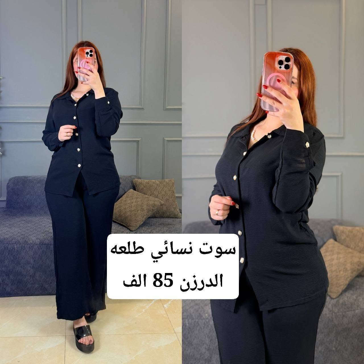يوجد توصيل لكافه المحافظات العراق ✅
#للحجز_واتساب_***********
