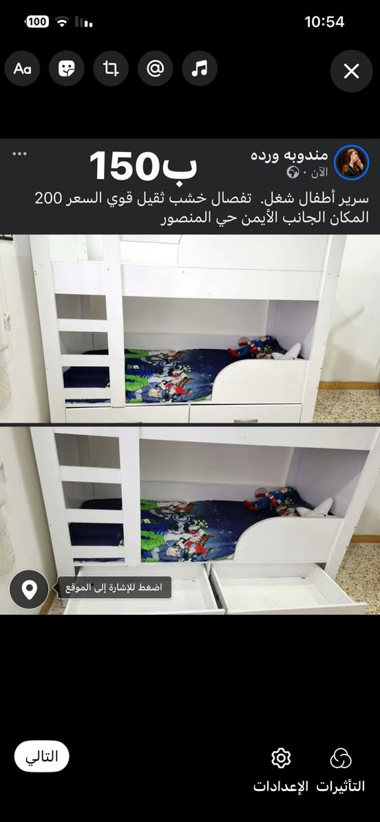 اغراض اطفال سراير عرباين 
اجهزه العاب 
للبيع الاسعار والتفاصيل على الصوره 
للاستفسار خاص


**إذا كنت صاحب هذا الإعلان وتريد حذفه لأي سبب، رجاءا أرسل رسالة إلى الدعم الفني**