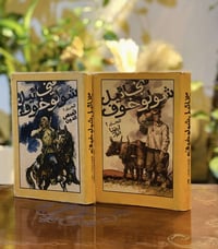 مجموعة موسكو • خام • مجلد واحد