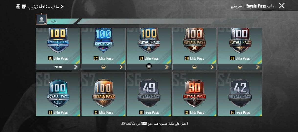 سلام عليكم 
مراوس بحساب بي امفور الثلجي
حسابي لفل83بس ضعيف ماصارف عليه
