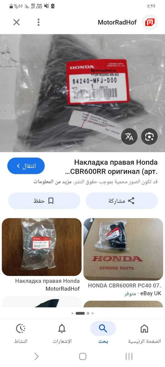 للبيع  الفبرة الي تحت  الفنوس جديد هوندا اورجينال وممكن الشحن محفظات cbr600rr 
01069099994


**إذا كنت صاحب هذا الإعلان وتريد حذفه لأي سبب، رجاءا أرسل رسالة إلى الدعم الفني**