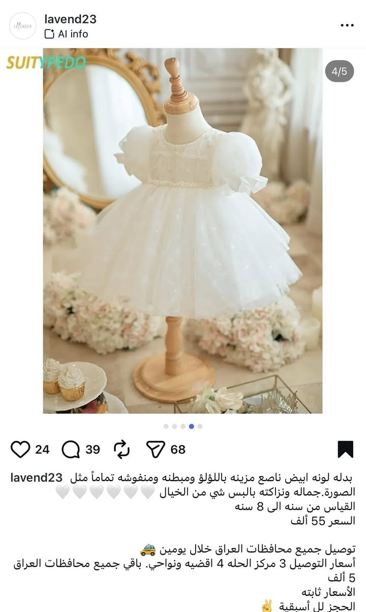 فستان طفلة لبسته ساعتين جديد نظيف جدا نفسه بالضبط لكن اني شلت الردن صار ارتب قياس ٦-٧ سنة


**إذا كنت صاحب هذا الإعلان وتريد حذفه لأي سبب، رجاءا أرسل رسالة إلى الدعم الفني**