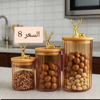 طقم ٨ قطع • توصيل لجميع المحافظات