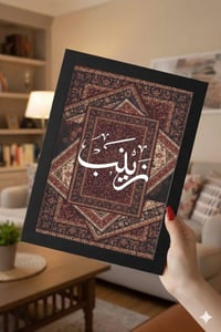 إطارات أسماء • حسب الطلب • هدية راقية