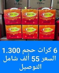 مطفايات • أنظمة السلامة • مكتب الأمير