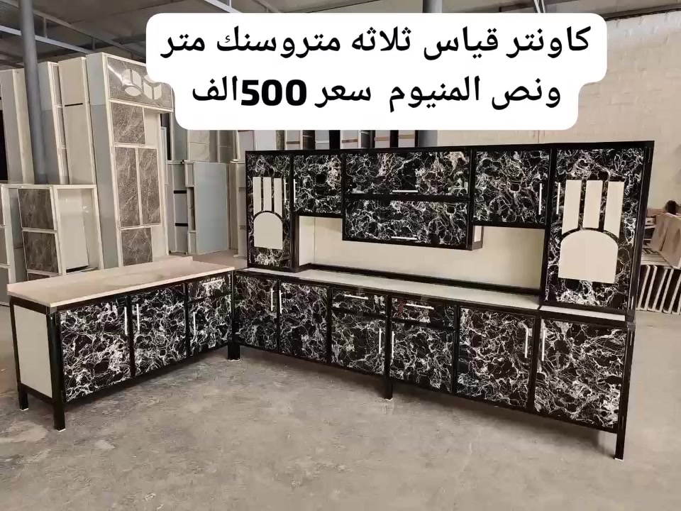 كاونتر قياس ثلاثه متروسنك متر ونص المنيوم  سعر 500الف   #الخليج 
#اكسبلور_explore#🔥🔥 #اكسبلور_2020#اضافات #دعم 
#اكسبلور #عمان #تبادل_نشر#تبادل #اضافات#ضيف_التاقات_اللي_على_الصوره #اضافات#دعم#اكسبلور_فولو #فولو #كومنتات #لايكات
#تكريت 
#هدفنا_اسعادكم_نتميز_بوجودكم✔ 
#صفحة_بغداد 
#حب 
#ميوزك_الرماس 
#الناصريه #الكويت ‏#iraq 
#عراقية #رقص
#شعر #حب #اكسبلور2026


**إذا كنت صاحب هذا الإعلان وتريد حذفه لأي سبب، رجاءا أرسل رسالة إلى الدعم الفني**