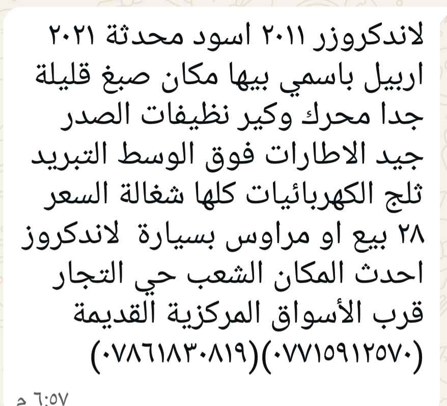 الوصف موجود داخل الصور بغداد, العراق


**إذا كنت صاحب هذا الإعلان وتريد حذفه لأي سبب، رجاءا أرسل رسالة إلى الدعم الفني**