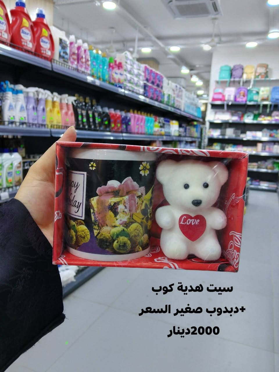 اكثر شخص يعلق ويسوي مشاركات ويتفاعل داخل الصفحه يربح ويانه جائزه مقدمه من مجمع تيڤال اسبوعيا
#البضاعة متوفرة بالفرعين ✔️ 
#قسم الهدايا الأسعار والتفاصيل مرفقة مع الصور ✨ 
العنوان الفرع الثاني كربلاء سيف سعد تقاطع نهاية سوق سيف سعد/ بدايه المهندسين 
عنوان الفرع الاول كربلاء سيف سعد مقابل سيد الاسعار 2 
يرحب بكم السنتر من ساعه 9صباحا إلى ساعه 12ليلا
متوفر توصيل لكل انحاء العراق
حسابنا على الانستگرام👇👇

https://www.instagram.com/tevalcenter?igsh=MTc0MWloazlpd2xlOA==


**إذا كنت صاحب هذا الإعلان وتريد حذفه لأي سبب، رجاءا أرسل رسالة إلى الدعم الفني**