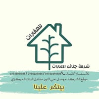 أرض تجارية • حي المامون • ١٣٠م