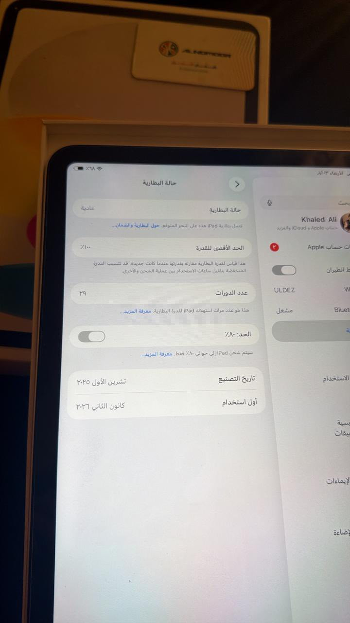 ايباد 11 ذاكره 128 شخط مابي دورات الشحن29 صار شهر من ماخذه جديد  اريد اراوسه ب ايبادm1 
 مكاني بغداد


**إذا كنت صاحب هذا الإعلان وتريد حذفه لأي سبب، رجاءا أرسل رسالة إلى الدعم الفني**