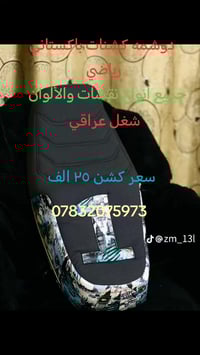 دوشمه جميع كشنات باكستاني رياضي 07832075973 #لوفي_ملك_القراصنه_المستقب...