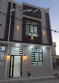 كربلاء حي العباس • ٥٠م٢ • طابو