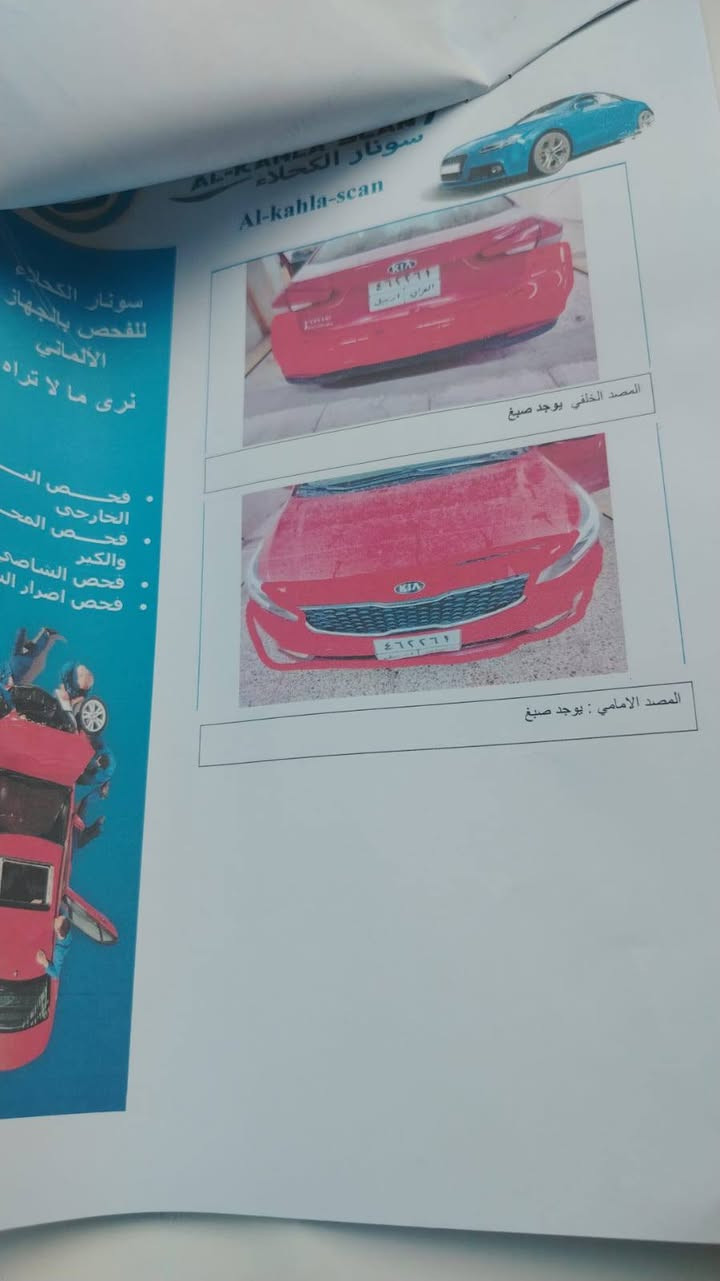 فورتي ٢٠١٧ كلشي موضح بالسونار كير مكينه مكفولات المحرك ٢٠٠٠ دوش مكانه بغداد الدوره السعر١١٥ورقه الاستفسار ***********
