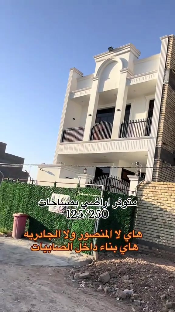 يعلن لكم مكتب الرحمن للعقارات عن توفر قطع اراضي سكنية في الصابيات على طابو الكاظمية بمساحات مختلفة 
100متر 200متر 250متر 600متر 

للأستفسار: ***********
