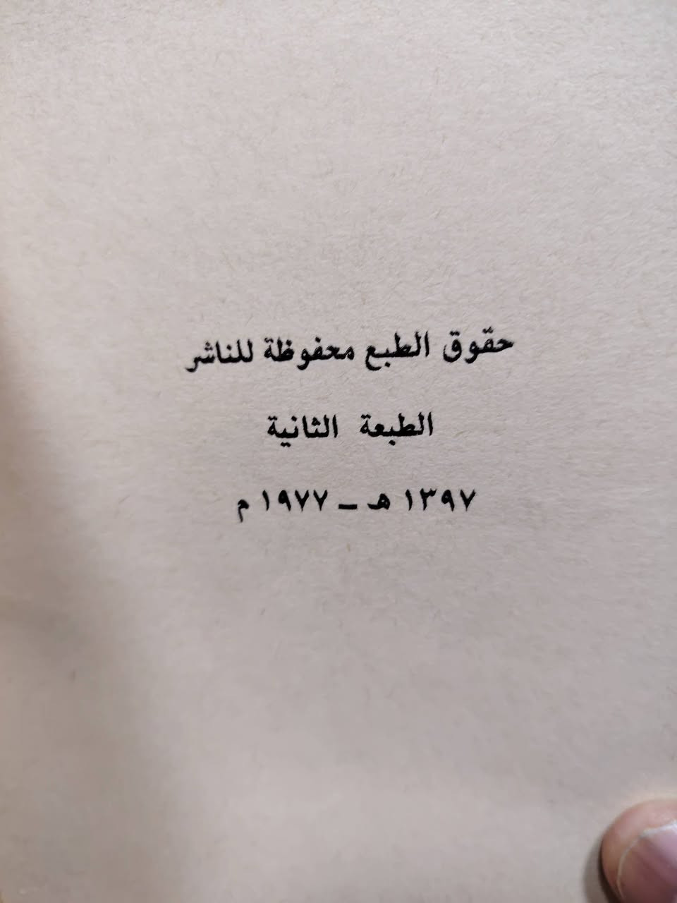 كتب حجم صغير عن الرسول محمد صل الله عليه وسلم
١ _ الرسول في القرآن ( صادر في فترة الستينات) 
٢ _ محمد في الكتب المقدسة  ( ١٩٧٧ ) 
سعر الكتاب الواحد : ٤٠٠٠ دينار
سعر الكتابان معاً : ٧٠٠٠ دينار


**إذا كنت صاحب هذا الإعلان وتريد حذفه لأي سبب، رجاءا أرسل رسالة إلى الدعم الفني**