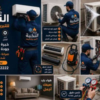 🔧 علي لصيانة السبلت 🔧  ✅ غسل السبلت باحترافية ✅ صيانة جميع الأعطال ✅ ت...
