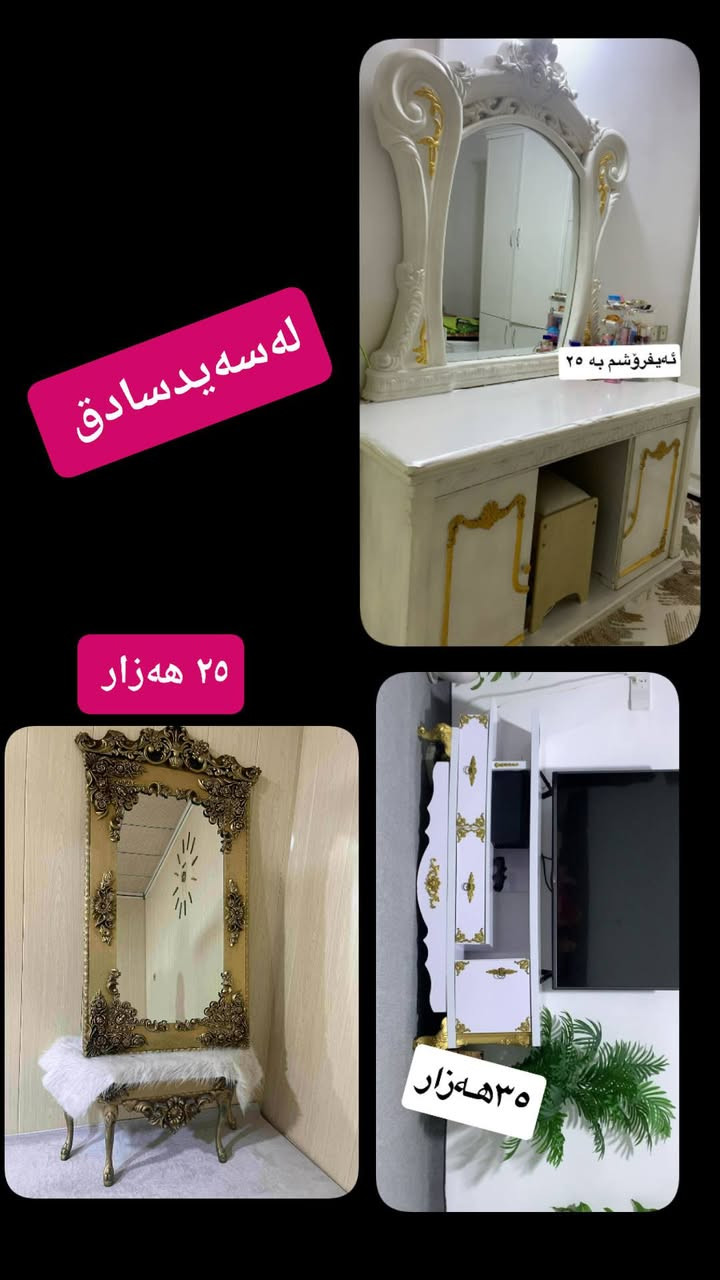 لەهەولێر  ,,,,,,,,,,,,,,,,,,,,,,,,,,,,,
ئێوەش هەر كاڵایەكتان هەیە بنێرن🛍️
خانوو🏡
ئەشیای ناوماڵ 🛏️🪑🛋️🚪

 لەهەرشارێکن🌎
 ناوتان دەرناکەوێت🥷
بەزوترین کات🕰️
بۆتان ئەفرۆشین بەنرخی گونجاوو


**إذا كنت صاحب هذا الإعلان وتريد حذفه لأي سبب، رجاءا أرسل رسالة إلى الدعم الفني**