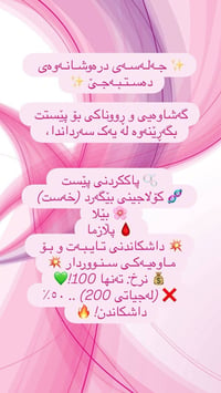 کلینیکی فارما بۆ جوانكارى وليزه ر  07711042255