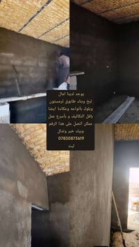 خدمات • ماكو تفاصيل • اتصال