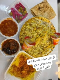 برياني دجاج • صينية • قضاء الشطره