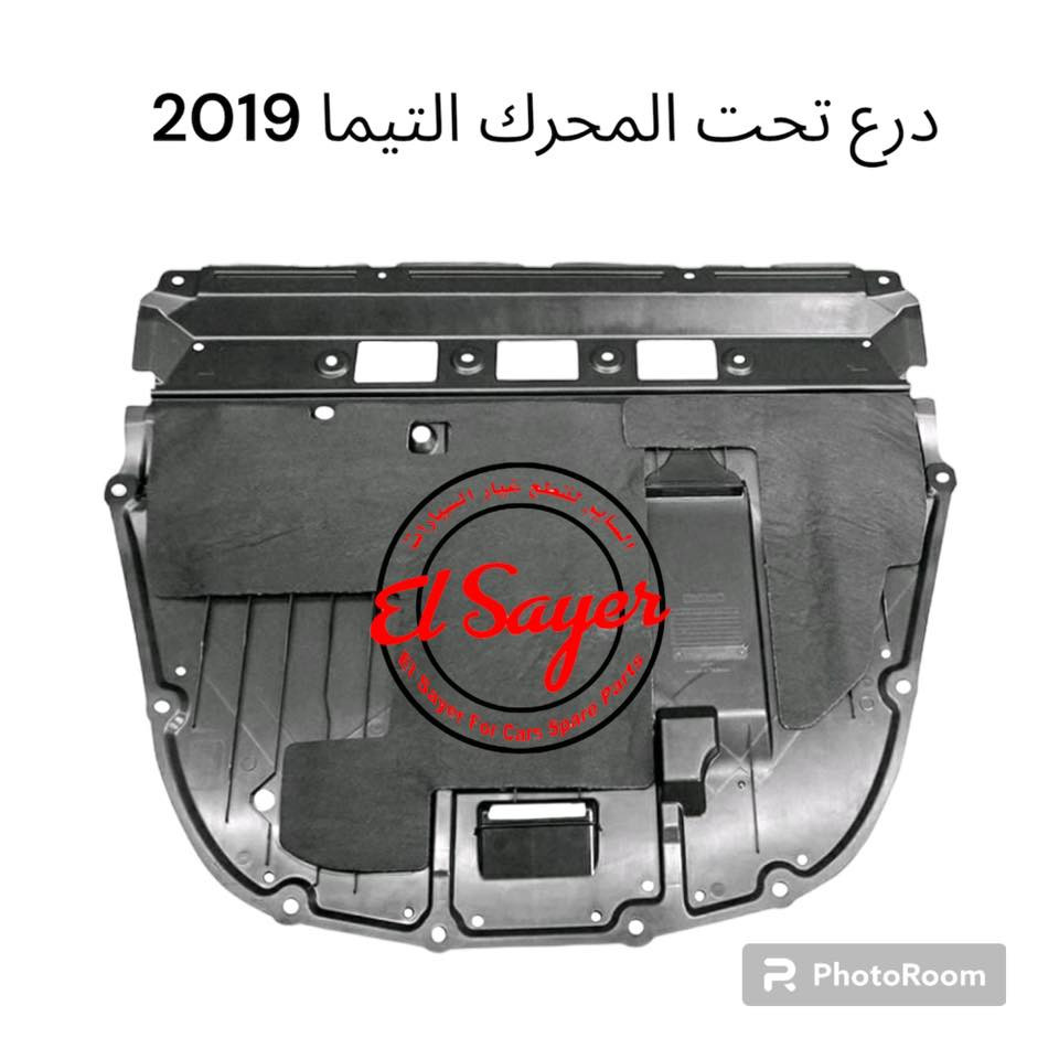 متوفر قطع غيار التيما
للطلب والاستفسار عن الاسعار واتساب او اتصال 

***********
***********

العنوان : السنك الفرع المقابل لامانة بغداد مجمع مينا 
( شركة الساير )

{ توصيل لجميع المحافظات }
