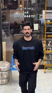 مفروشات • ميسان • سجاد