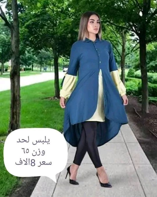 فستان نسائي/بناتي محير 
يلبس لحد وزن ٦٥كيلو 
السعر ٨ تالالف


**إذا كنت صاحب هذا الإعلان وتريد حذفه لأي سبب، رجاءا أرسل رسالة إلى الدعم الفني**