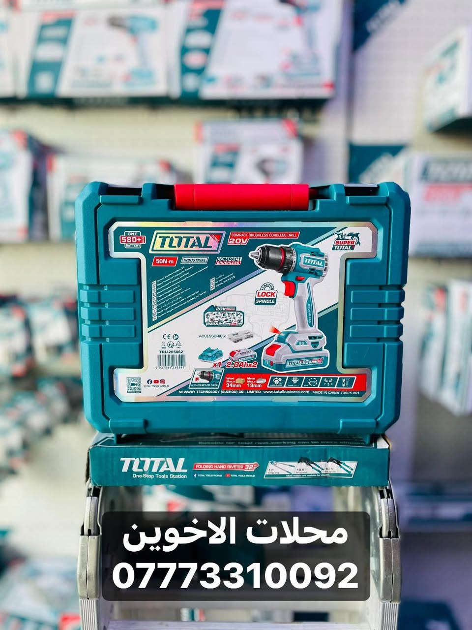 الاسعار اسفل الصور 🔻

بعض ايتم الدريل اللي متوفر بالمعرض 

محلات الاخوين وكيل الشراع الماسي 

هاتف ***********
