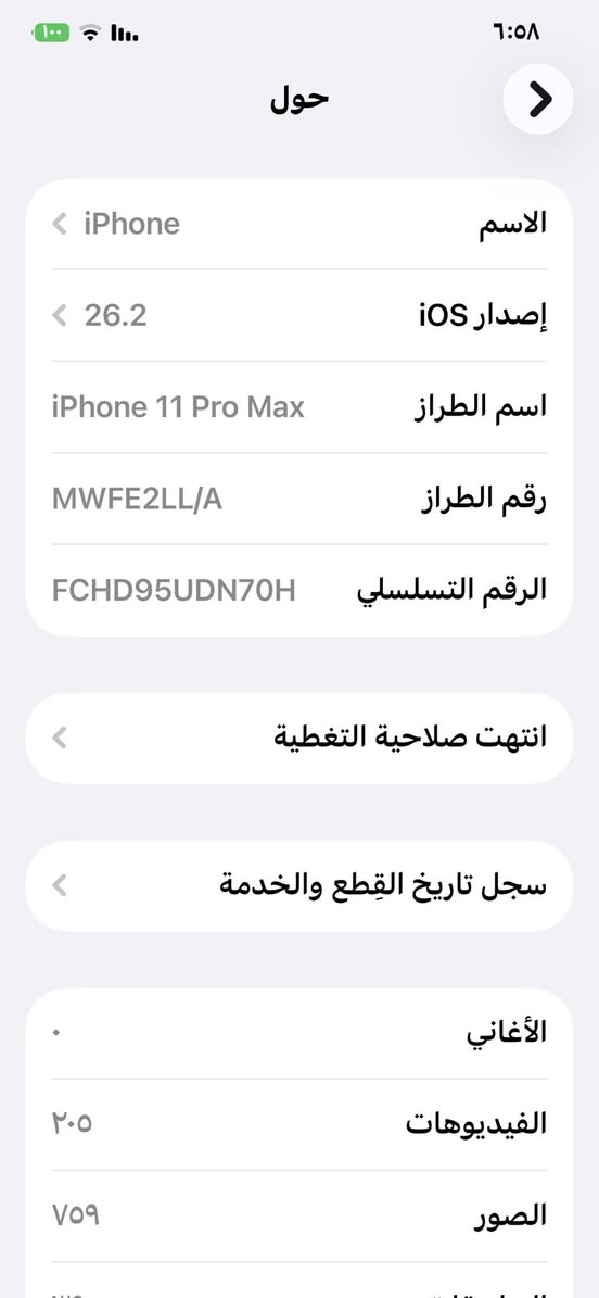 آيفون 11 برو ماكس
مبدل شاشه اصليه 

بطاريه يراد تبديل 

الذاكره 256

يدعم التحديث 

فيس ايدي شغال 

شريحه وحده 

و الباقي شرط السعر 260 الف
 
او مراوس بلي 4 سلم و أنطيك فرق


**إذا كنت صاحب هذا الإعلان وتريد حذفه لأي سبب، رجاءا أرسل رسالة إلى الدعم الفني**