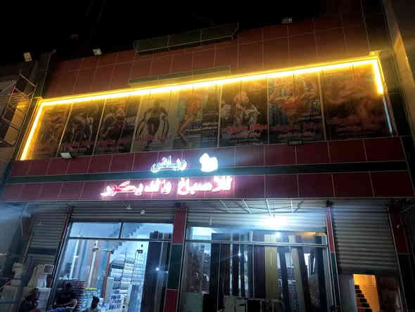 🌹 ْْْ°مركز سترونـك_جِـم° ْْْ🦾🩵
فـي قضـاء الشطره 
    يُـرحـب بكـل المـشتركين (لـلـرجال)و(النساء) من أجل ممارسة الرياضه ومعالجة السمنه والأنزلاق والاصابات الرياضيه ومعالجة خربطة الهرمونات وبناء جسم مثالي العنوان قرب كراج بغداد مجاور مثلجات جوز وموز مجاور افران الزيتون الاشتراك الشهير 25الف نصف شهر15الف اسبوعي10الف يومي 2000دينار مع النظام الغذائي والمتابعه مجانآ واشراف مباشر  مني شخصيآ اما النساء تحت[ اشراف الكابتن ام زهراء]متابعه خاصه للمنهاج التدريبي والغذائي  يوجد داخل الجم مشروبات طاقه ومكمل غذائي_وحوارق لتنحيف استغل الوقت والفرصه ورتب جسمك  وحافظ على صحتك 
واني خادمكم الماعنده ويحب يتمرن بقاعتي بخدمتكم 
#الكابتن_ابو زهراء_الطائي 
اوقات الجم من الساعه {9}ونصف صباحآ لرجال الى الساعه{1ظهرآ }ومن {ال4عصرآ} لنساء لى{7مساء }ومن الساعه [ال7الى12]شفت الرجال الثاني

للأستفسار اكثر واتس اب 
***********
