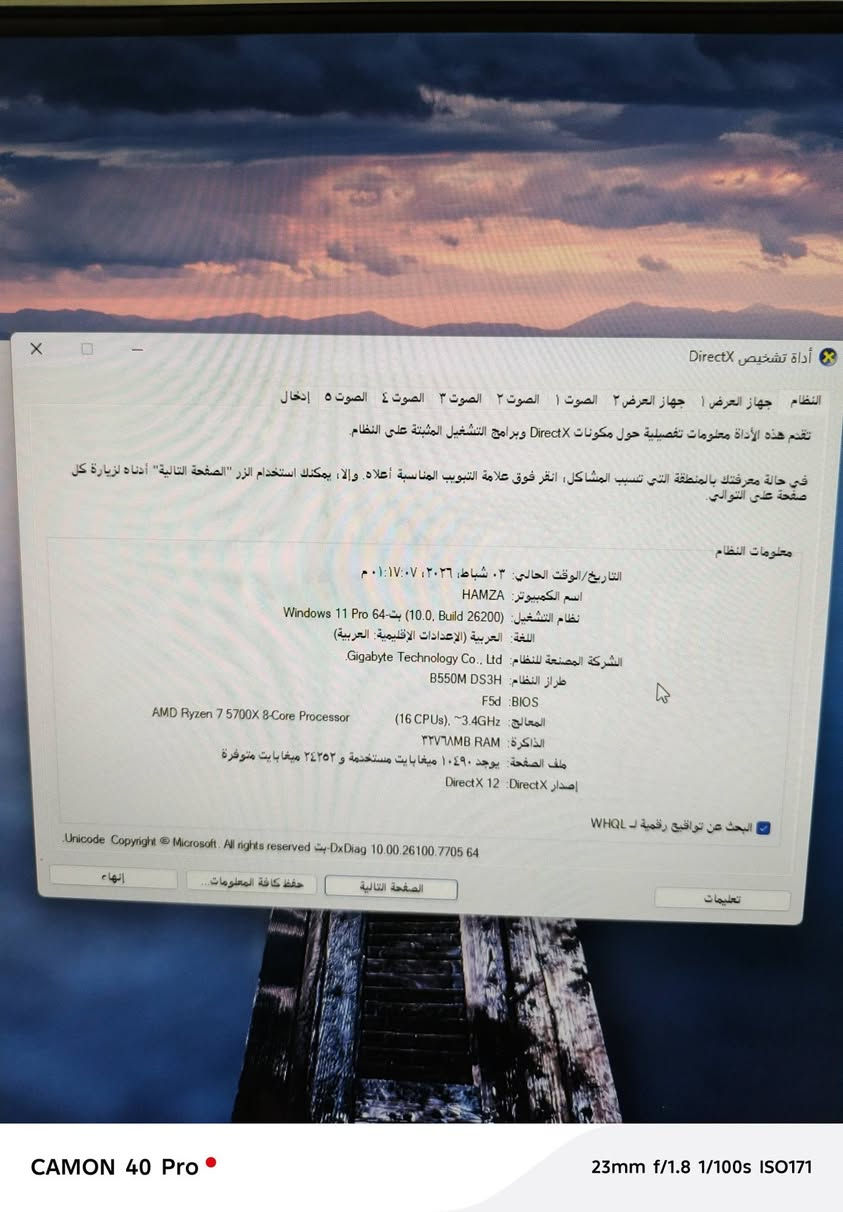 السلام عليكم بيسي للبيع المواصفات كله موجوده بل الصور ابيعه كله هيه والميز والشاشات والمايك والسماعه اي لعبه بالك شغل بدون اي مشكله وحماوه واي برنامج بالك هم شغله
الميز من دامب ستور رف مخفي للوايرات والشاشات ١٠٠هيرتز ام اس اي 
الماوس من اتاكا 
الكيبورد zxt 

السعر قفل 2500000


**إذا كنت صاحب هذا الإعلان وتريد حذفه لأي سبب، رجاءا أرسل رسالة إلى الدعم الفني**