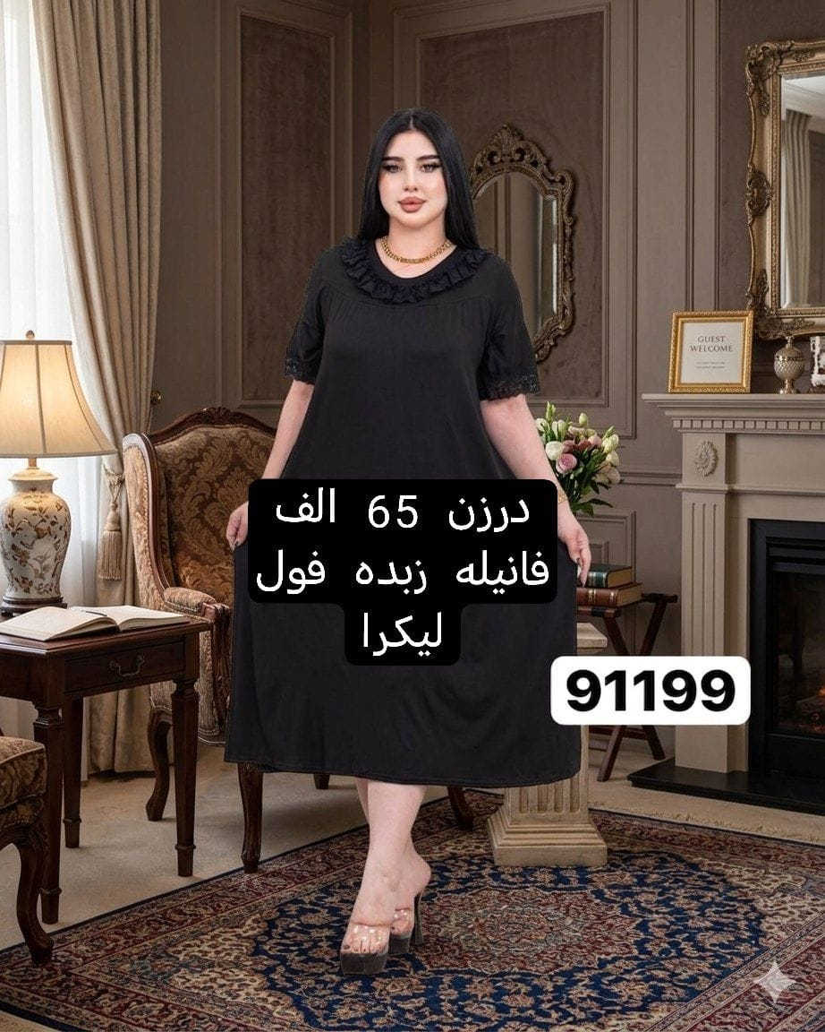 كل ماهوه جديد   🌺🌺🌺🌺
أرقى وأجمل الموديلات 💕💘🩷💗
خامة درجة أولى تحت الفحص 

جملة ومفرد تفاصيل والحجز بلخاص رجاااء

يوجد خدمة توصيل جميع محافظات العراق 🚕🚕🚕🚕

***********
تفاصيل والحجز على واتساب أو ماسنجر 👆👆👆👆👆👆

@mreamclthes

تفاصيل والحجز بلخاص رجاااء
