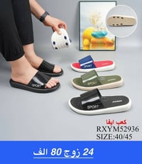 سليبر رجالي • شبابي • ملابس