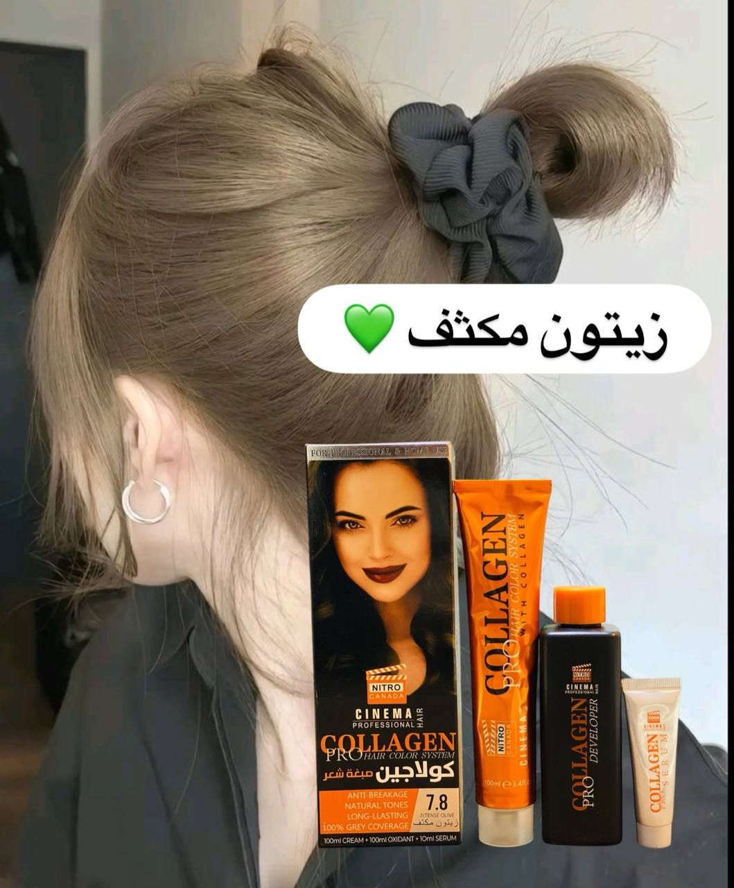 ✨صبغ شعر كولاجين الأيطالي الأصلي🔥

صبغ شعر NITRO CINEMA 
( نترو سينما ) بالكولاجين 

 🔹مانع للتقصف
 🔹الوان طبيعية
 🔹الوان طويلة الامد
🔹تركيبة فعالة تحتوي على نسبة قليلة جداا من الامونيا 
🔹معزز بالكولاجين الذي يتغلغل في ثنايا الشعر خلال عملية التلوين ليعالج الشعر التالف من الداخل الى الخارج .
🔹سيروم


**إذا كنت صاحب هذا الإعلان وتريد حذفه لأي سبب، رجاءا أرسل رسالة إلى الدعم الفني**