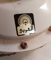 مروحة العربي • شغالة