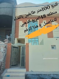 النجف حي النداء • ١٠٠م • شارع ١٥