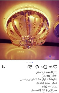 ثريات • جديد • زوج