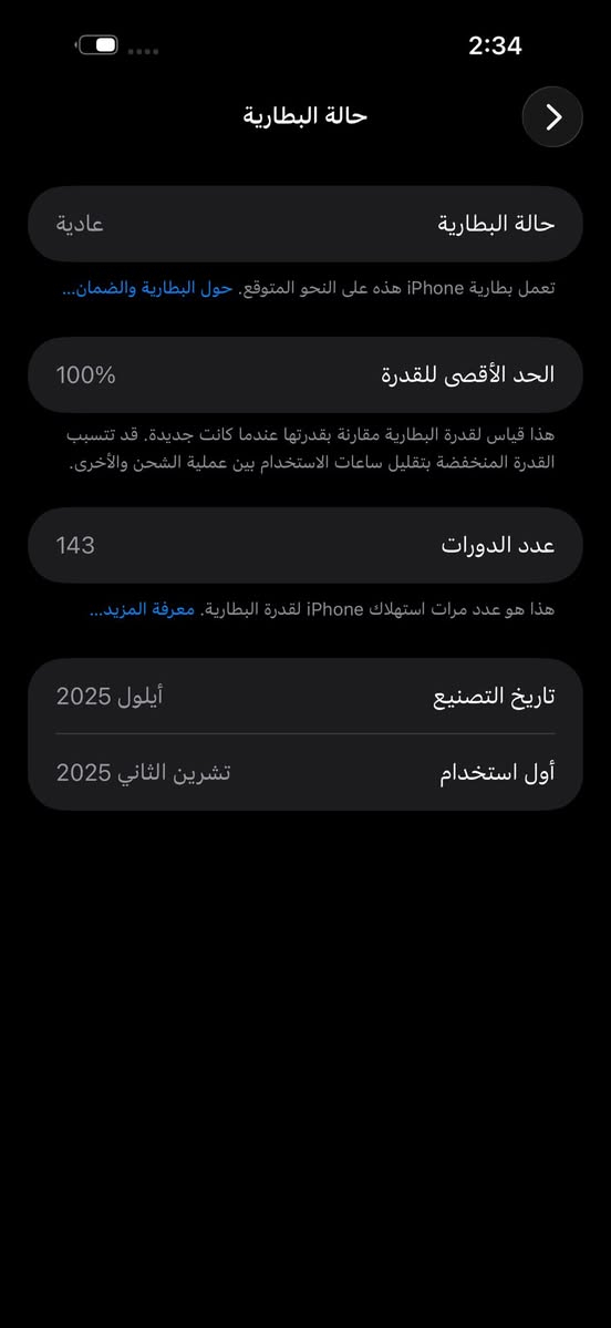 السلام عليكم - ايفون 17 بروماكس (ايسم)
باللون البرتقالي
ذاكرة 256 بطارية 100
عدد الدورات 143 ،
جهاز نظيييف 100/100
مكفول من الزلغ
بعده بالضمان ( متبقي 8 شهور )
كامل ملحقاته وياه (الكارتونة + كيبل الشاحن مالته اساساً ما مستخدم + لصقة شاشة)
السعر 1875
وبيه مجال للشراي ومن عيوني
مكاني : البصرة - الجمعيات
التواصل: خاص او واتساب ***********
