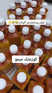 شراب شانيل • لتبيض • توصيل مجاني