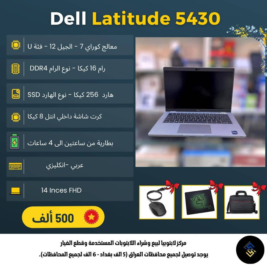 🎓💻 أفضل موديلات اللابتوبات المختارة بعناية للأداء القوي والأسعار التنافسية

مناسبة للدراسة، التصميم، البرمجة، وطلاب الهندسة 👨‍💻📚

🔥 عروض خاصة ومؤقتة لمدة 10 أيام فقط
🎁 تخفيضات إضافية للطلاب

⏳ ينتهي العرض بتاريخ 16/6

✅ ضمان شهر استبدال في حال وجود أي عطل
✅ حق الفحص أمام المندوب قبل الاستلام
✅ تصوير فيديو كامل للجهاز قبل الإرسال
✅ توصيل سريع خلال 24 ساعة

📍 مكتبنا: بغداد - الأمين الثانية - شارع النواب

⚠️ الكمية محدودة والأسعار لفترة العرض فقط

📩 راسلنا الآن نساعدك باختيار أفضل جهاز حسب احتياجك وميزانيتك


**إذا كنت صاحب هذا الإعلان وتريد حذفه لأي سبب، رجاءا أرسل رسالة إلى الدعم الفني**
