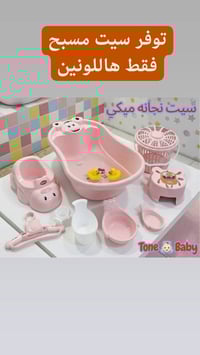 مستلزمات مواليد • توصيل • المسيب شارع البلدية