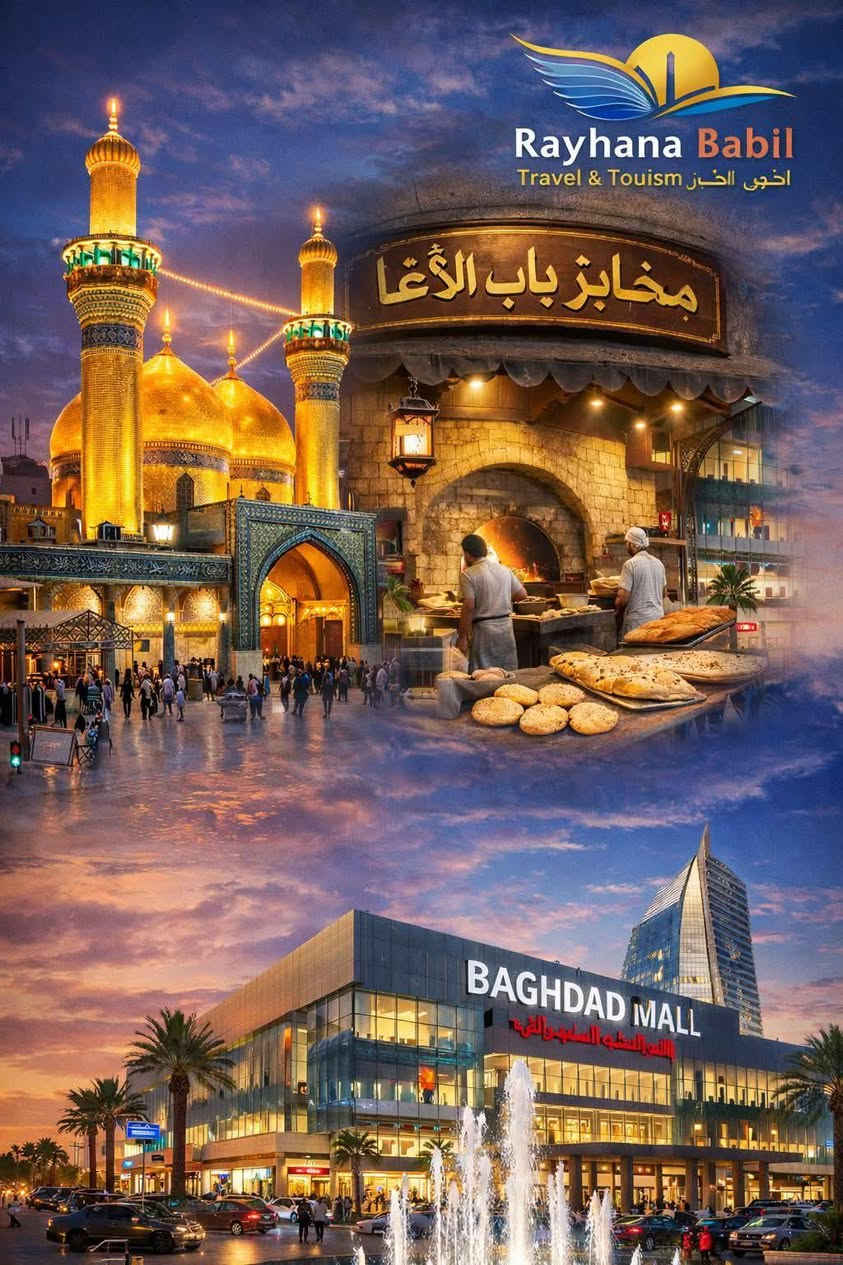 تعلن حملة أحباب الحسين  في قضاء الدجيل
عن رحلتها يوم  الخميس القادم🪬 الى كربلاء المقدسه 🙏

 الساعه ((4)) عصراً     
والعوده يوم الجمعه في الساعه ((4))عصراً

    (( باب الأغا 🍔🌭))
🔴🔴🔴🔴🔴🔴🔴🔴🔴🔴🔴🔴🔴🔴🔴🔴🔴
  وتكون الأجره ( 10 ) الاف 
للحجز☎️ ***********    صلاح
