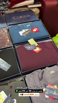 الموصل • طقم داخلي • قطني ٣٠-٩٥كغ