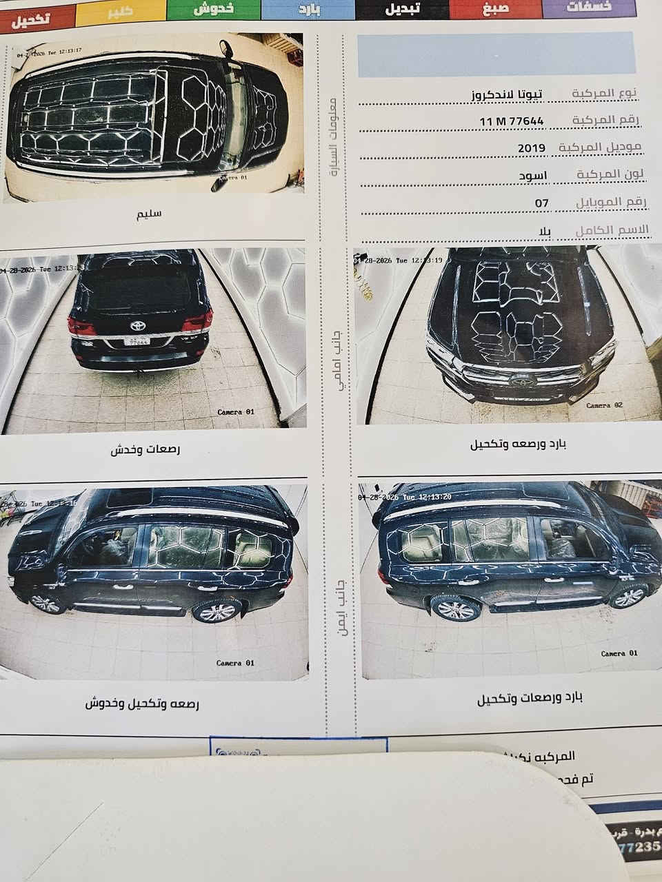لاندكروزر ٢٠١٩ بغداد بسمي في اكس اس فول موصفات لكزز بيه سونار ماشه ٨٥ السعر ٥٥٠ ورقه للإستفسار لاتصال ***********
