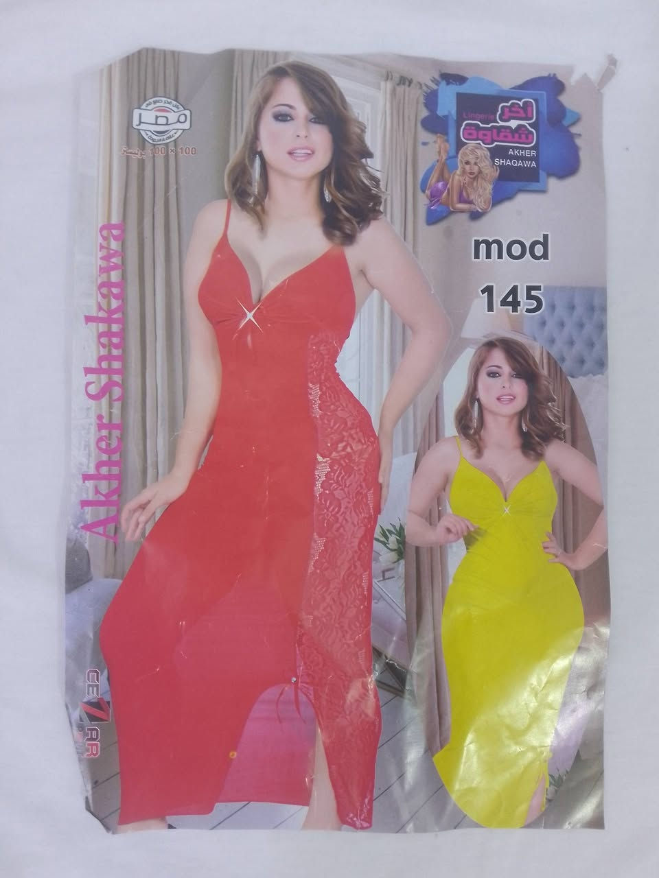 بنات اي قطعه على الفين ونص وموجود عندي ملابس اطفال وجنط وكلشي غراض كله عروضات


**إذا كنت صاحب هذا الإعلان وتريد حذفه لأي سبب، رجاءا أرسل رسالة إلى الدعم الفني**